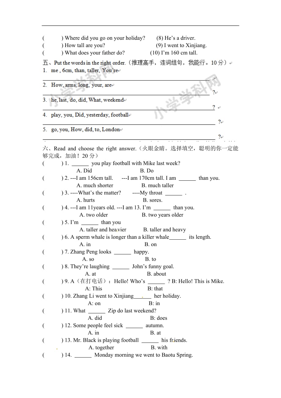 六年级下英语期末测试题轻巧夺冠鸭旺口小学_第2页