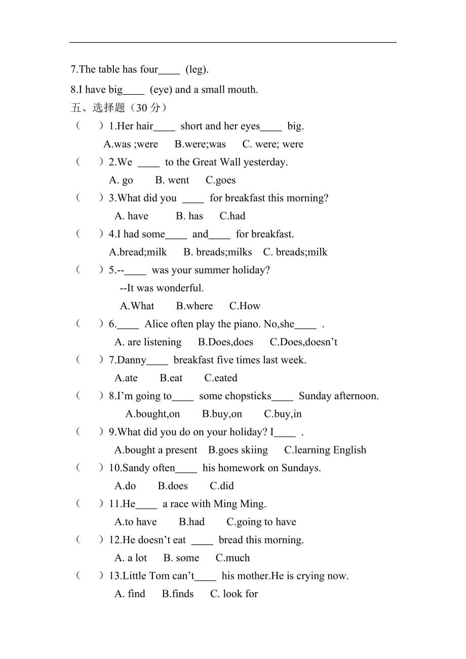 六年级上册英语期中测试综合测试1苏教译林版_第2页