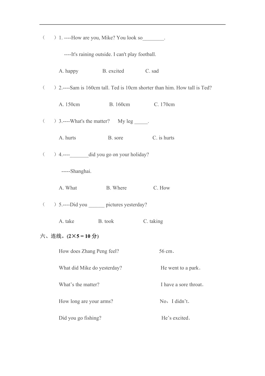 六年级下英语期中测试轻巧夺冠人教版pep有答案_第2页