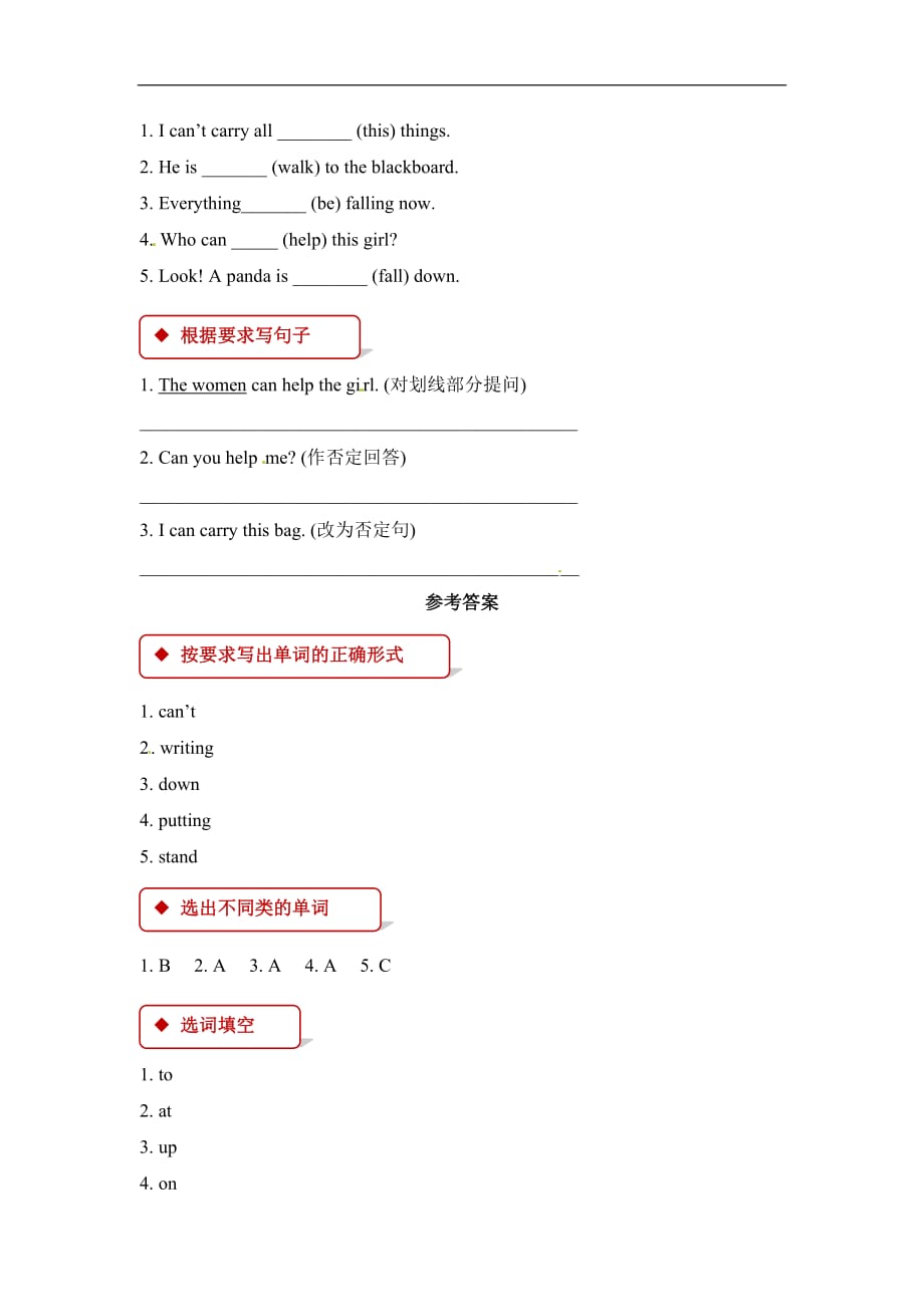 六年级下册英语一课一练Module 4 Unit 2 The apples are falling down the stairs外研社一起有答案_第2页