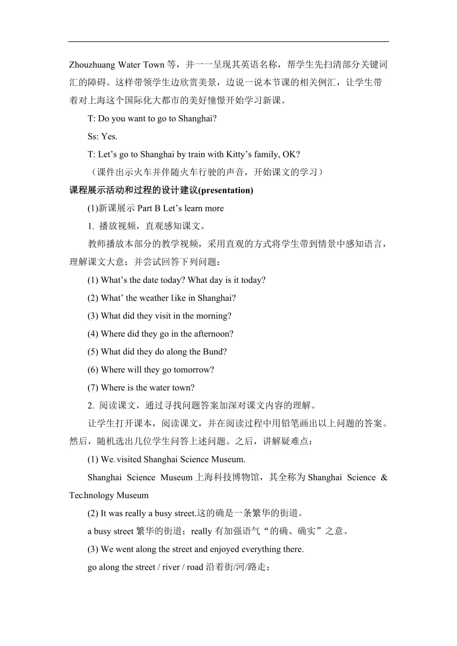 六年级下册英语教案Unit7Shanghai IsintheSoutheastofChina第3课时陕旅版_第3页