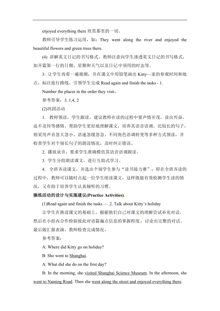 六年级下册英语教案Unit7Shanghai IsintheSoutheastofChina第3课时陕旅版_第4页