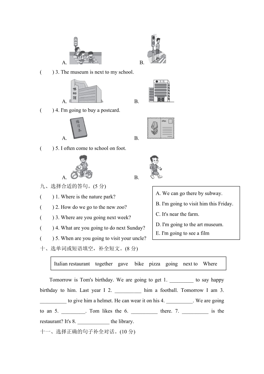 六年级上册英语试题期中测试卷二 人教PEP_第4页