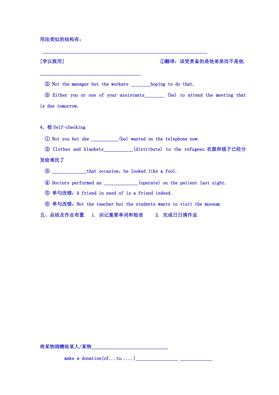 江西省吉安县第三中学人教高中英语选修七导学提纲：U4 using打印 （2） .doc_第3页