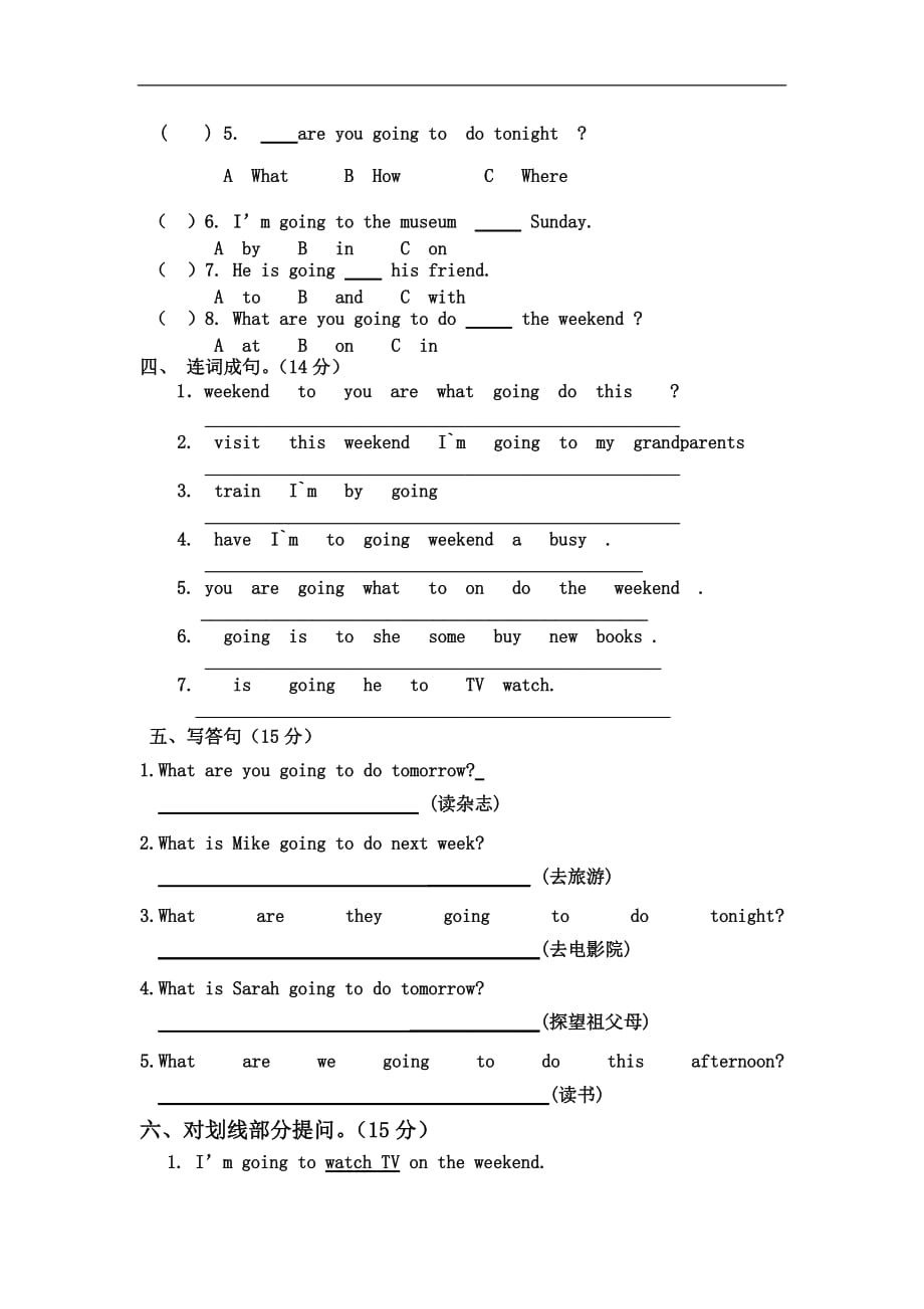 六年级上英语课时练Unit3 What Are You Going to Do人教PEP_第2页