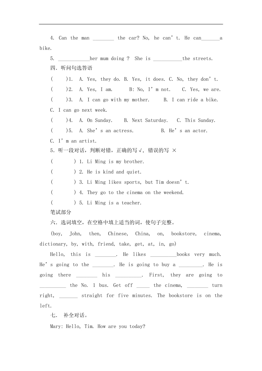 六年级上册英语期末试卷轻巧夺冠357人教版_第2页