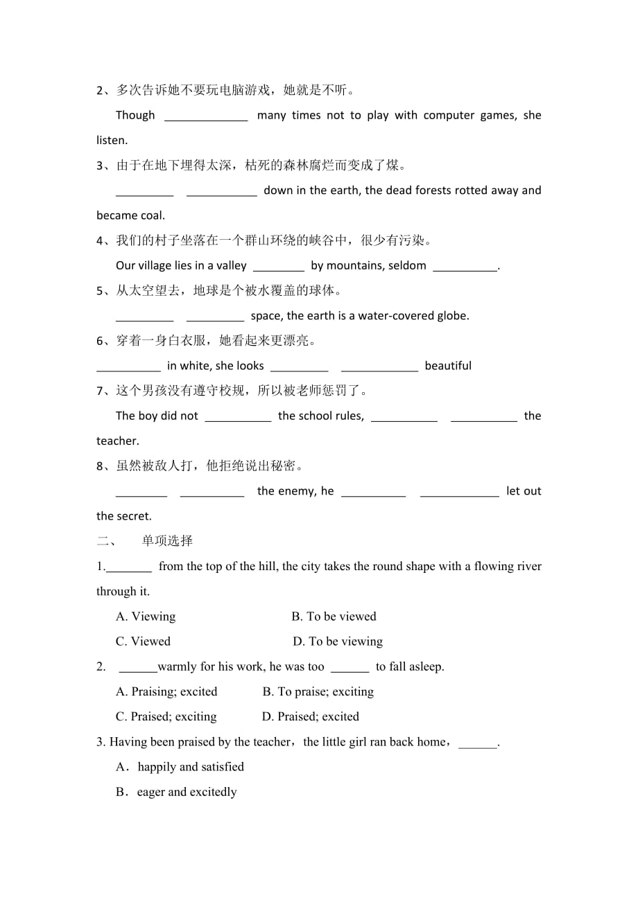 江西省萍乡市芦溪中学高中英语人教必修五学案：Unit 3 Unit 3 Period 3 .doc_第4页