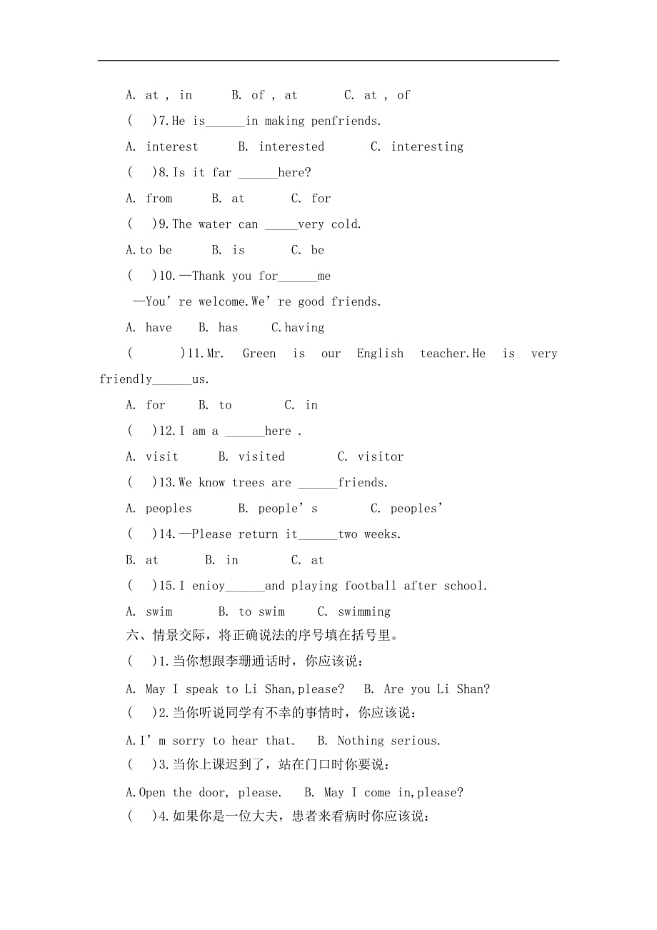 六年级上册英语期末试卷轻巧夺冠276人教版_第2页