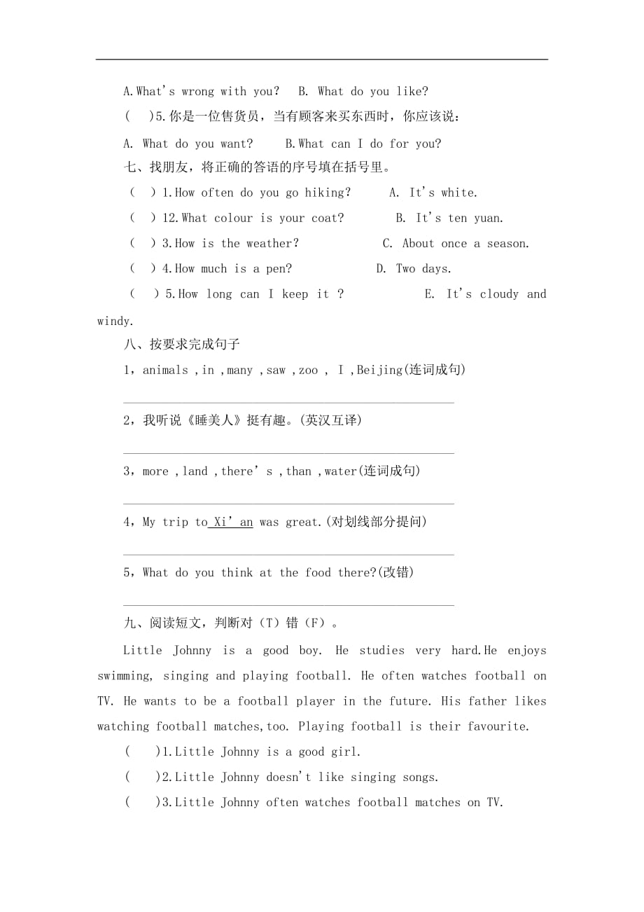 六年级上册英语期末试卷轻巧夺冠276人教版_第3页