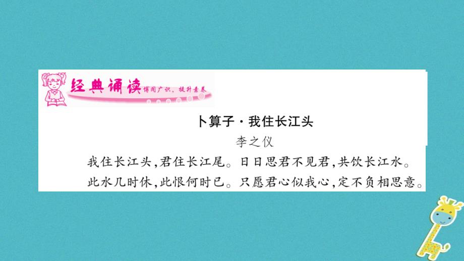 部编版八下语文18《在长江源头各拉丹冬》导学案,精品系列_第1页