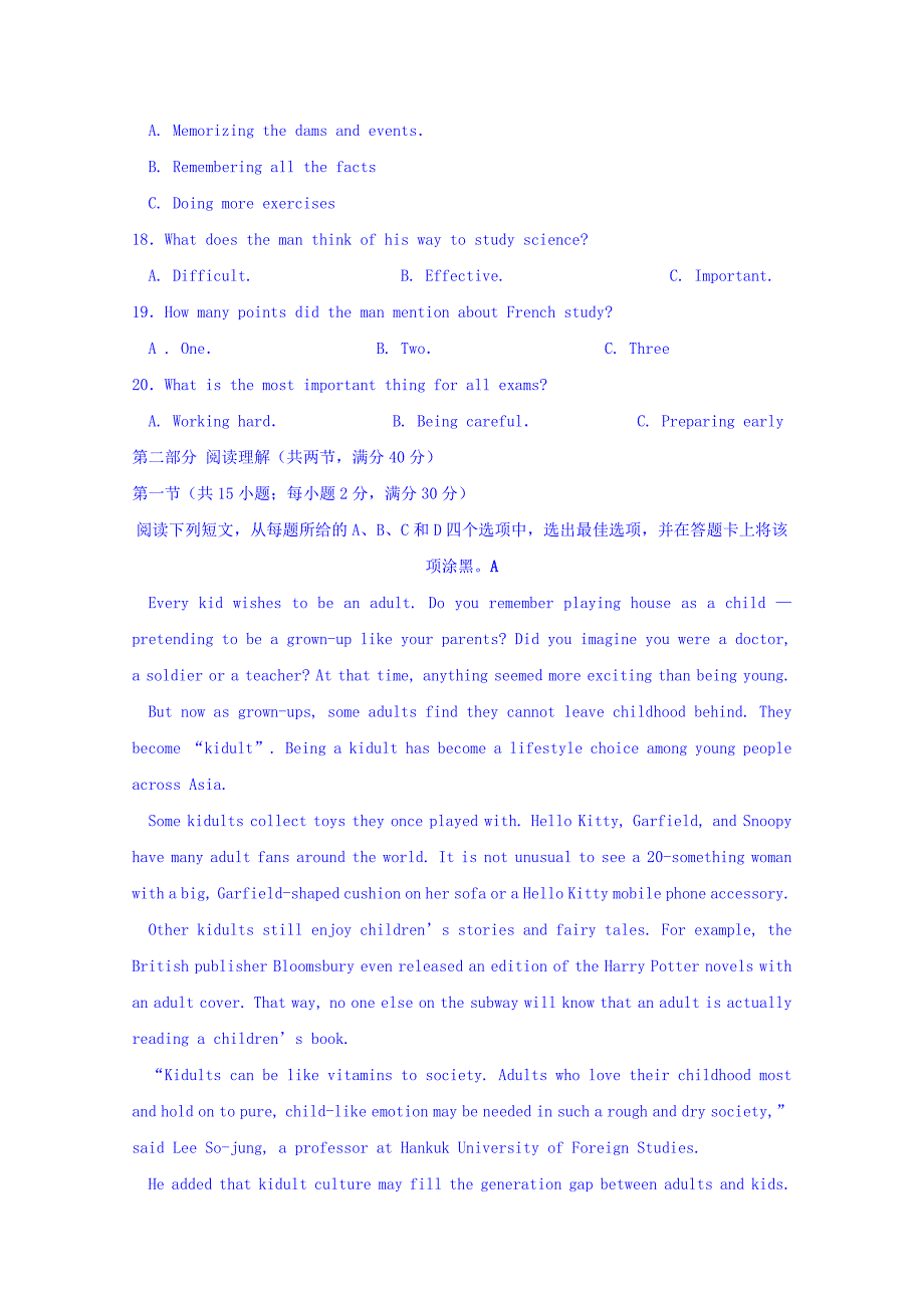 江苏省盐城市阜宁中学高一上学期第一次月考英语试题 Word缺答案.doc_第3页