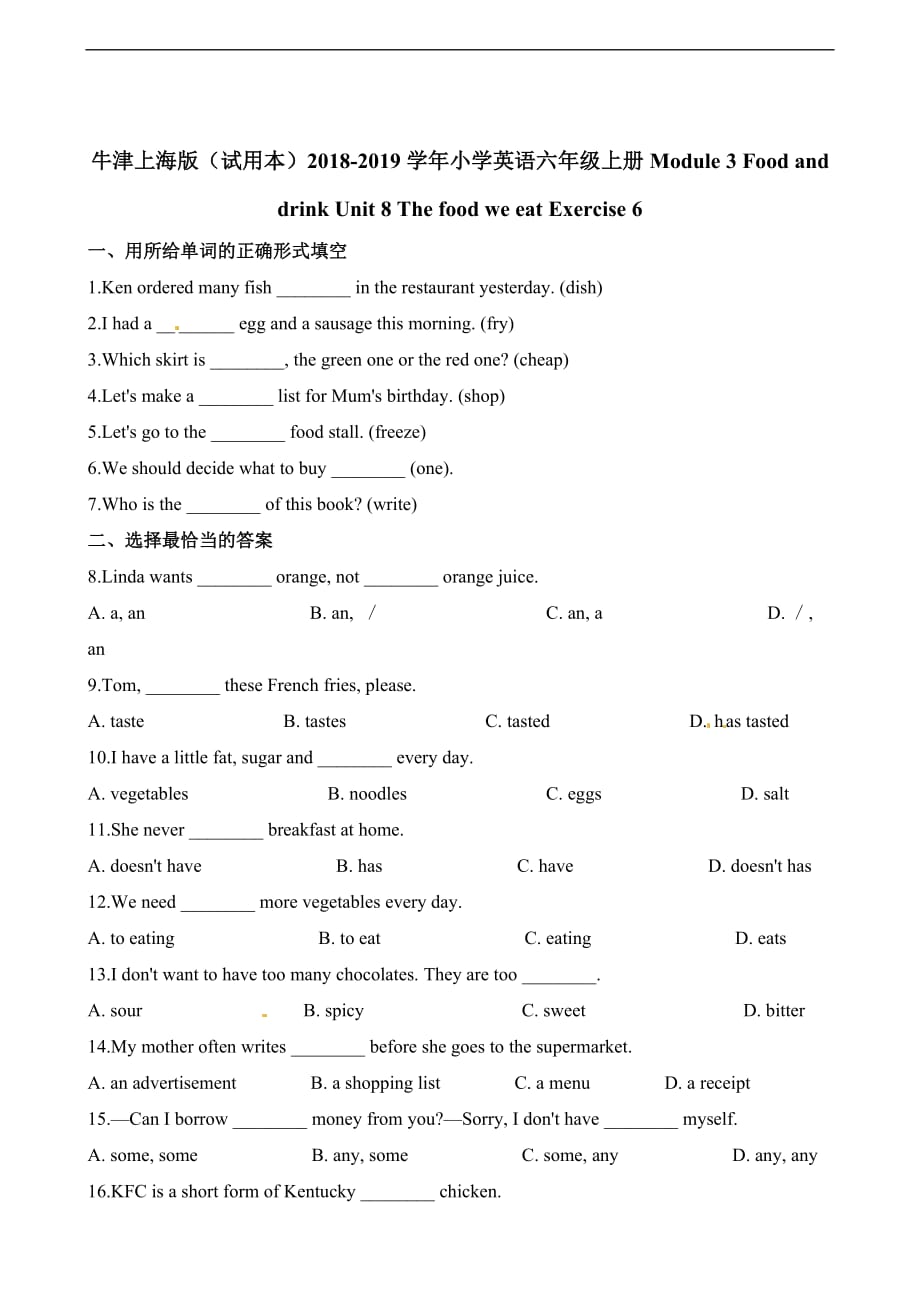 六年级上册英语一课一练Modue 3 Food and drink Unit 8 The food we eat Exercise 6牛津上海版一起含解析_第1页