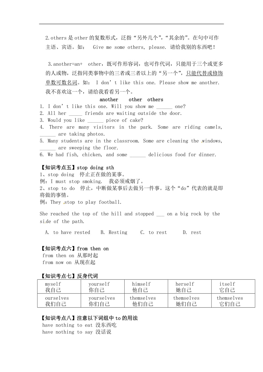 六年级下册英语试题Unit 2Waiting for another hare教科版广州深圳_第3页