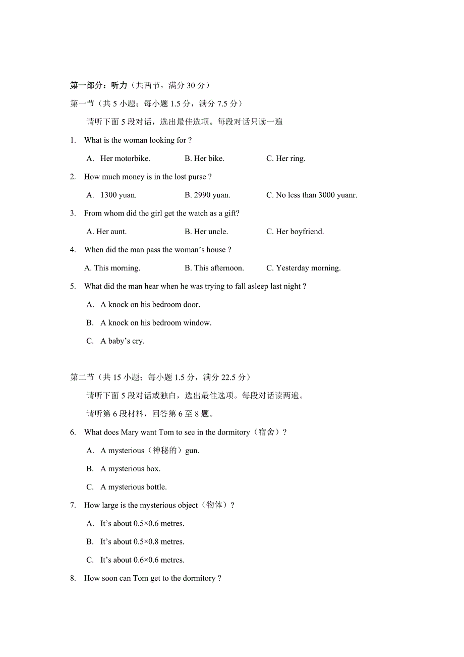 江苏省涟水县涟西中学高二上学期第一次月考英语试卷.doc_第1页