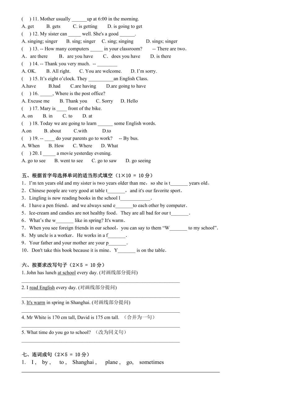 六年级下册英语试题期中考试B人教PEP_第2页