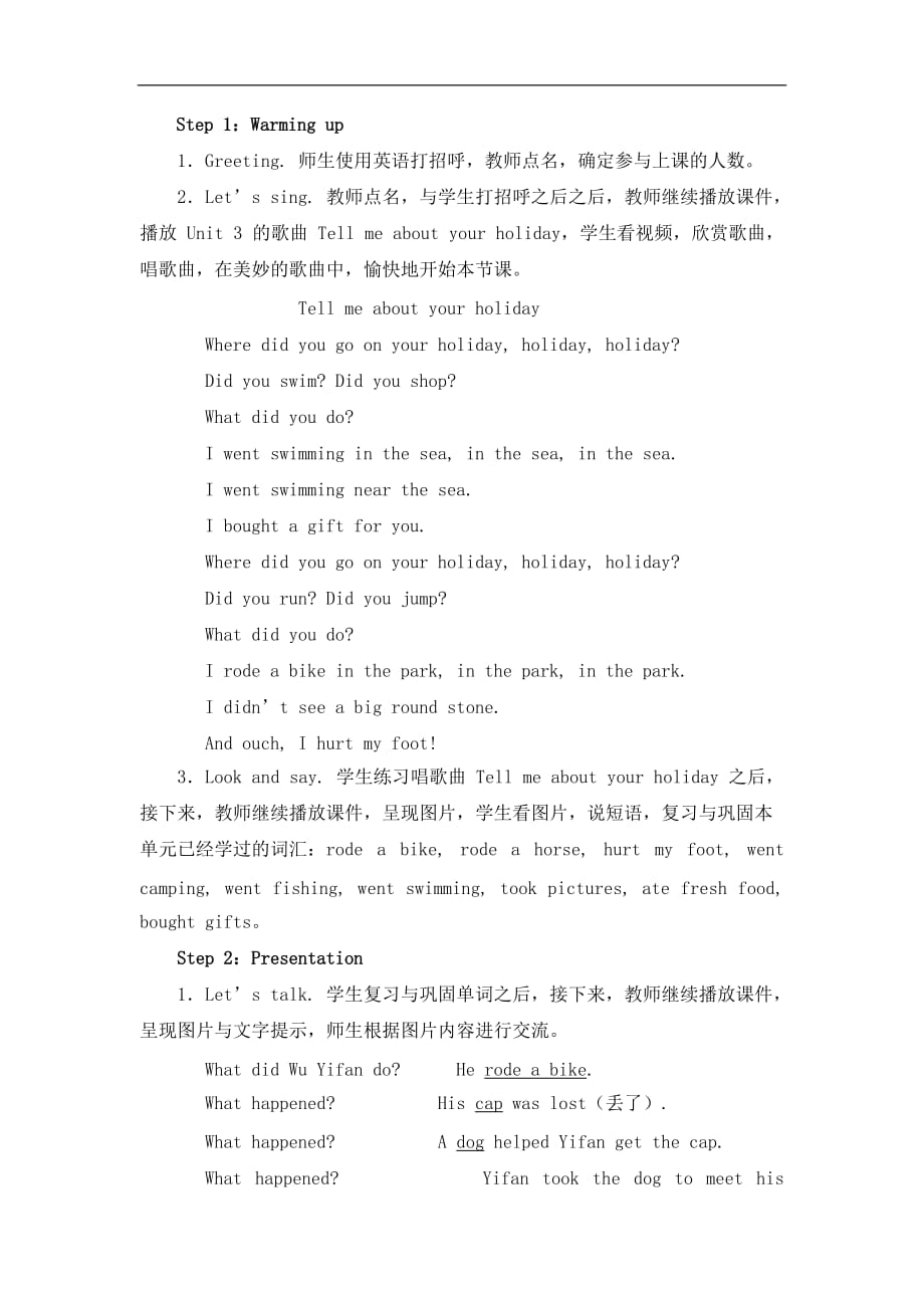 六年级下册英语同步练习Unit 3 Where did you go PB Read and write 人教PEP_第2页