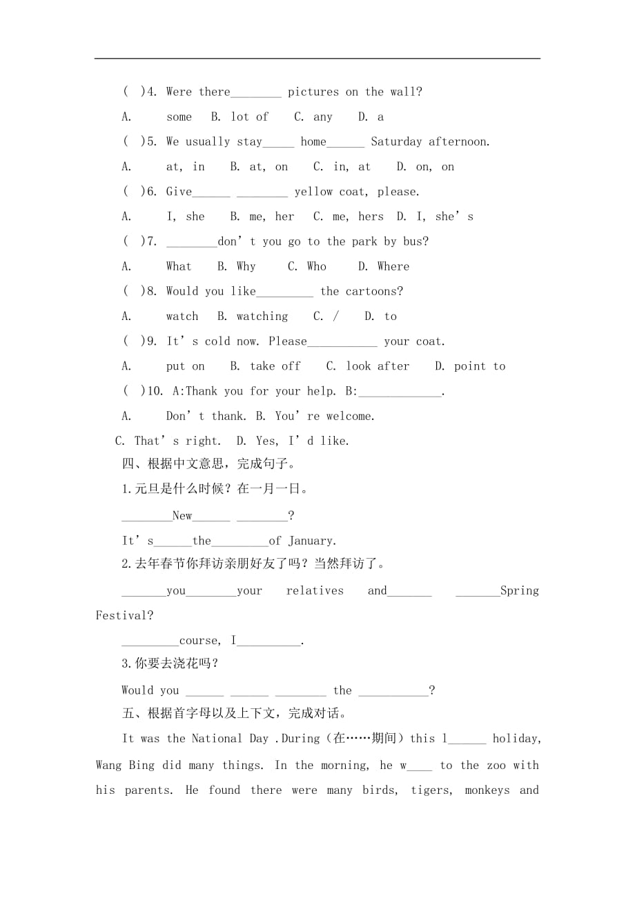 六年级上册英语期末试卷轻巧夺冠151人教版_第2页