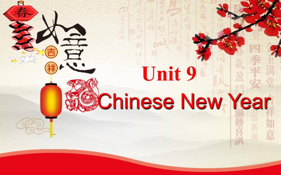 四年级上册英语课件Unit 9 Chinese New Year 深港朗文版_第1页