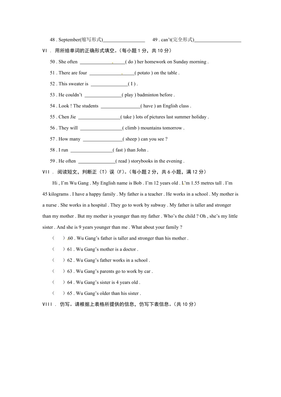 六年级下册英语试题小升初模拟试题 人教PEP含答案_第4页