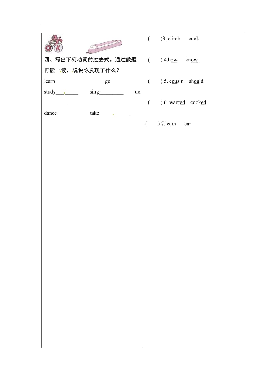 六年级下册英语一课一练Unit4 PartA Let's talk人教PEP_第2页