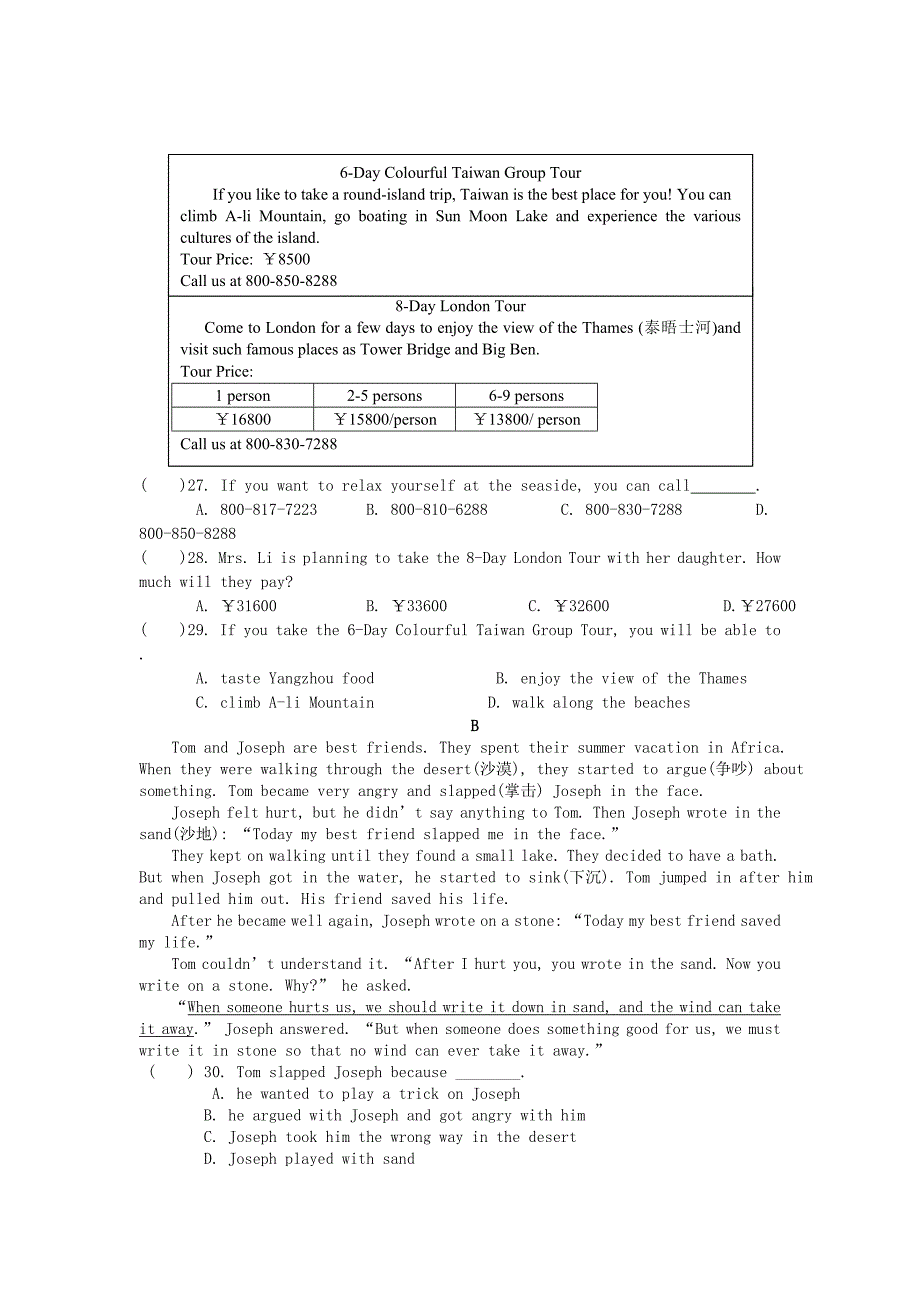 江苏省常熟市八年级英语10月阶段性考试试题 牛津译林版.doc_第3页