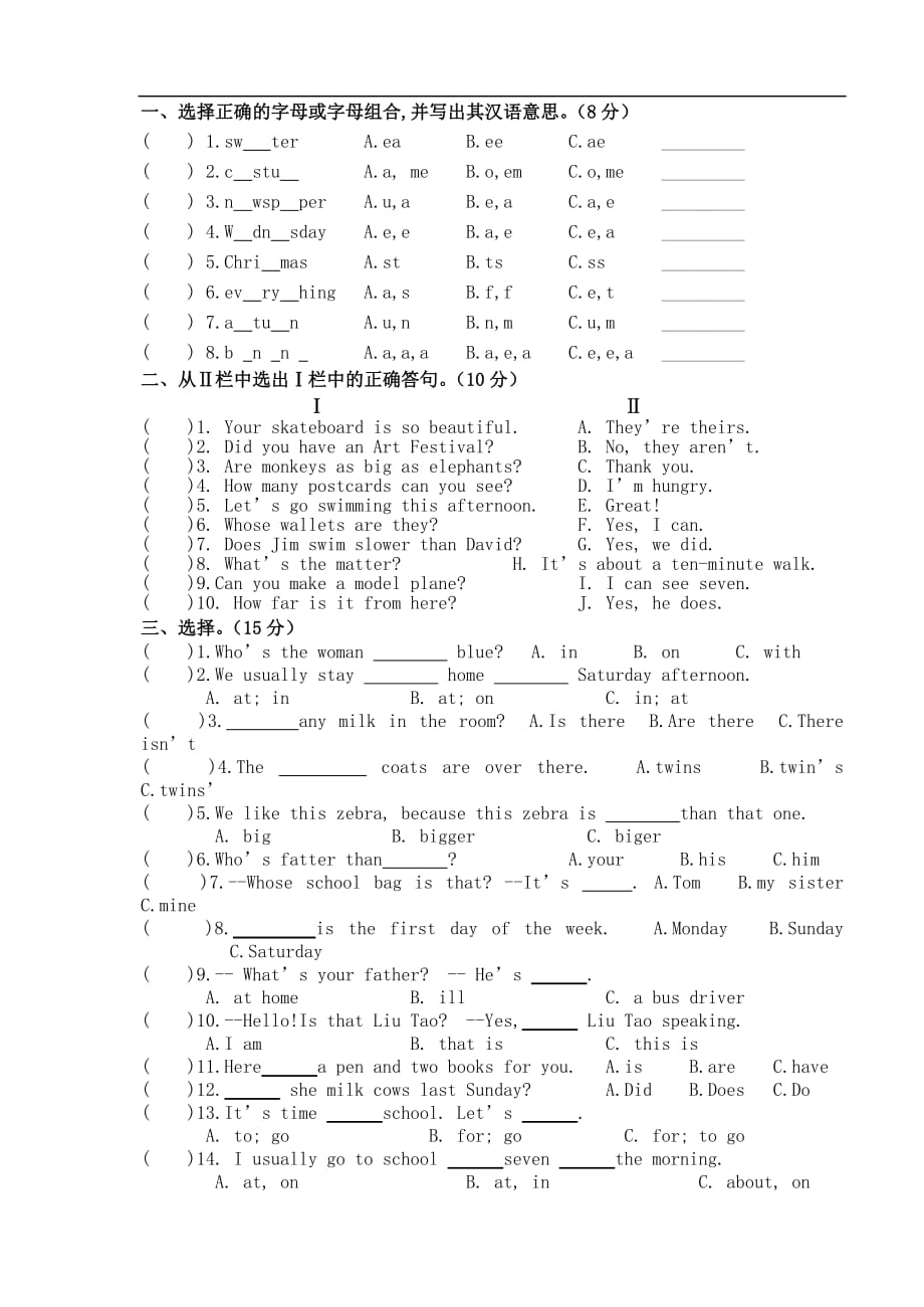 六年级下册英语试题牛津小升初模拟测试卷 牛津译林一起_第2页