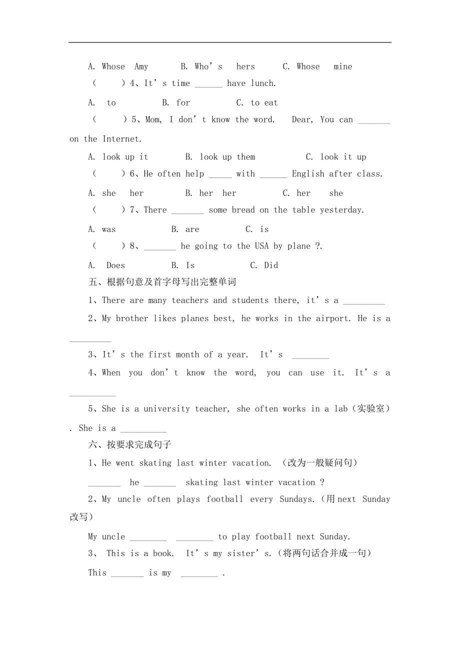 六年级上册英语期末试卷轻巧夺冠539人教版_第2页