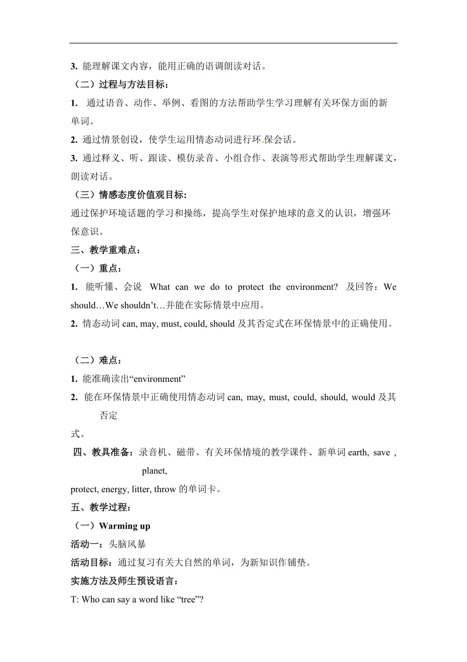六年级下册英语教案unit3 lesson9 第一课时北京课改版_第2页