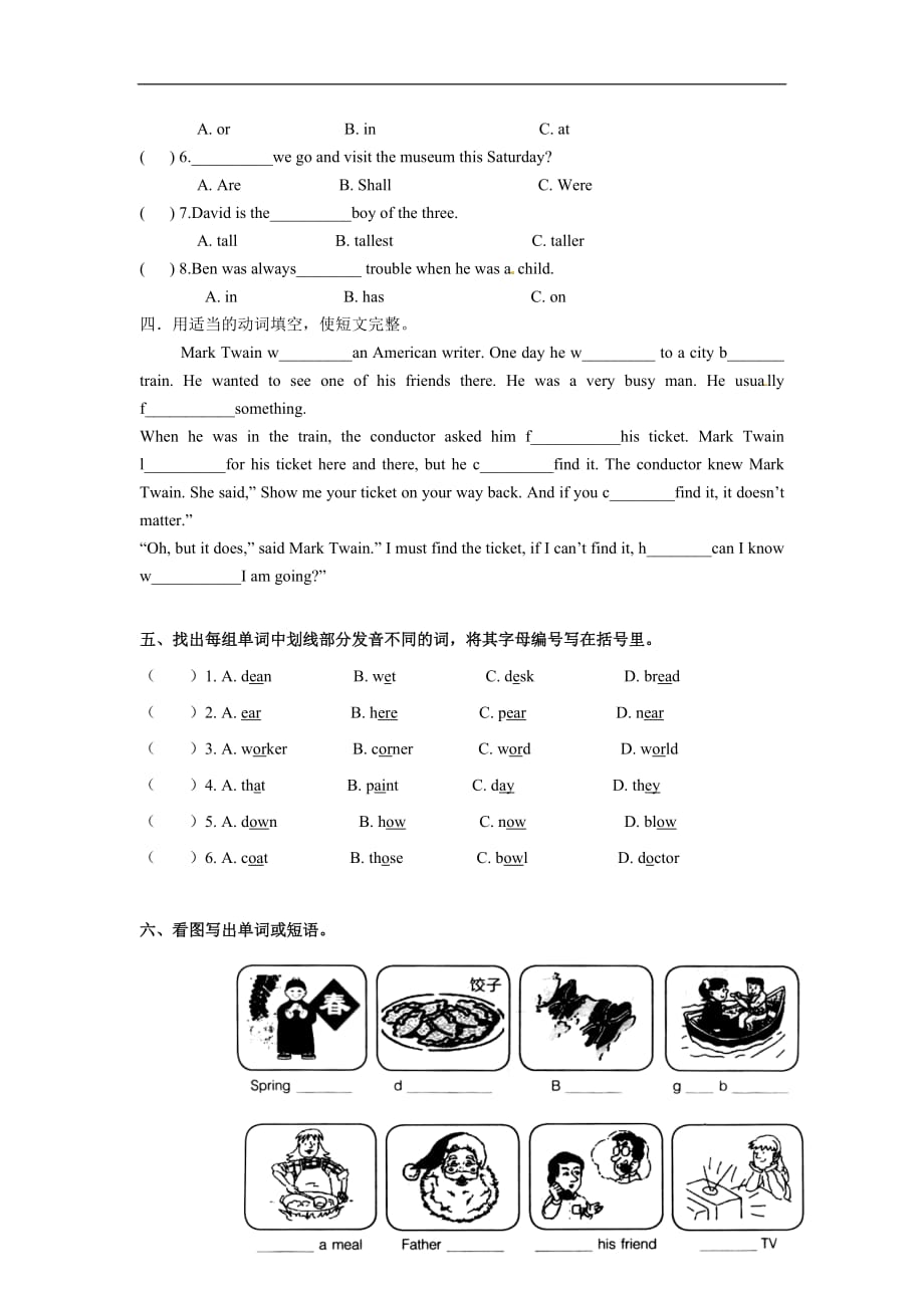 六年级下册英语教案Unit 6Steve Jobs教科版广州深圳_第4页