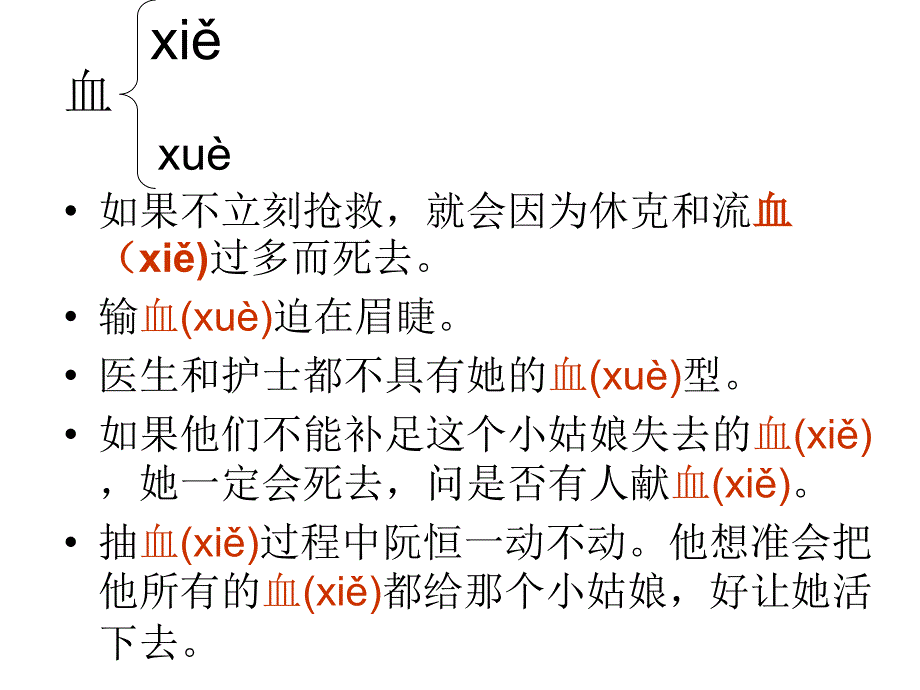 《她是我的朋友》公开课课件_第4页