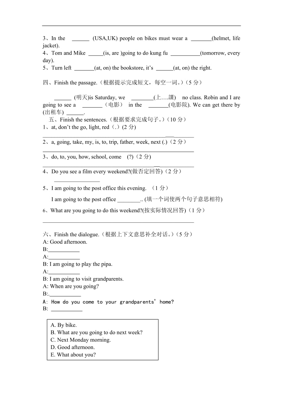 六年级上册英语月考试题第一次月考试卷1人教PEP_第3页