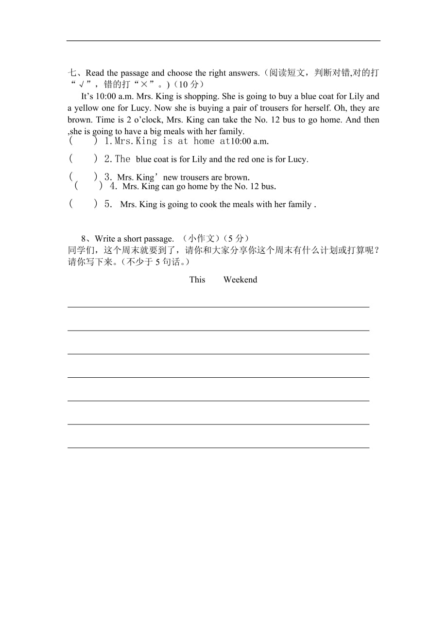 六年级上册英语月考试题第一次月考试卷1人教PEP_第4页