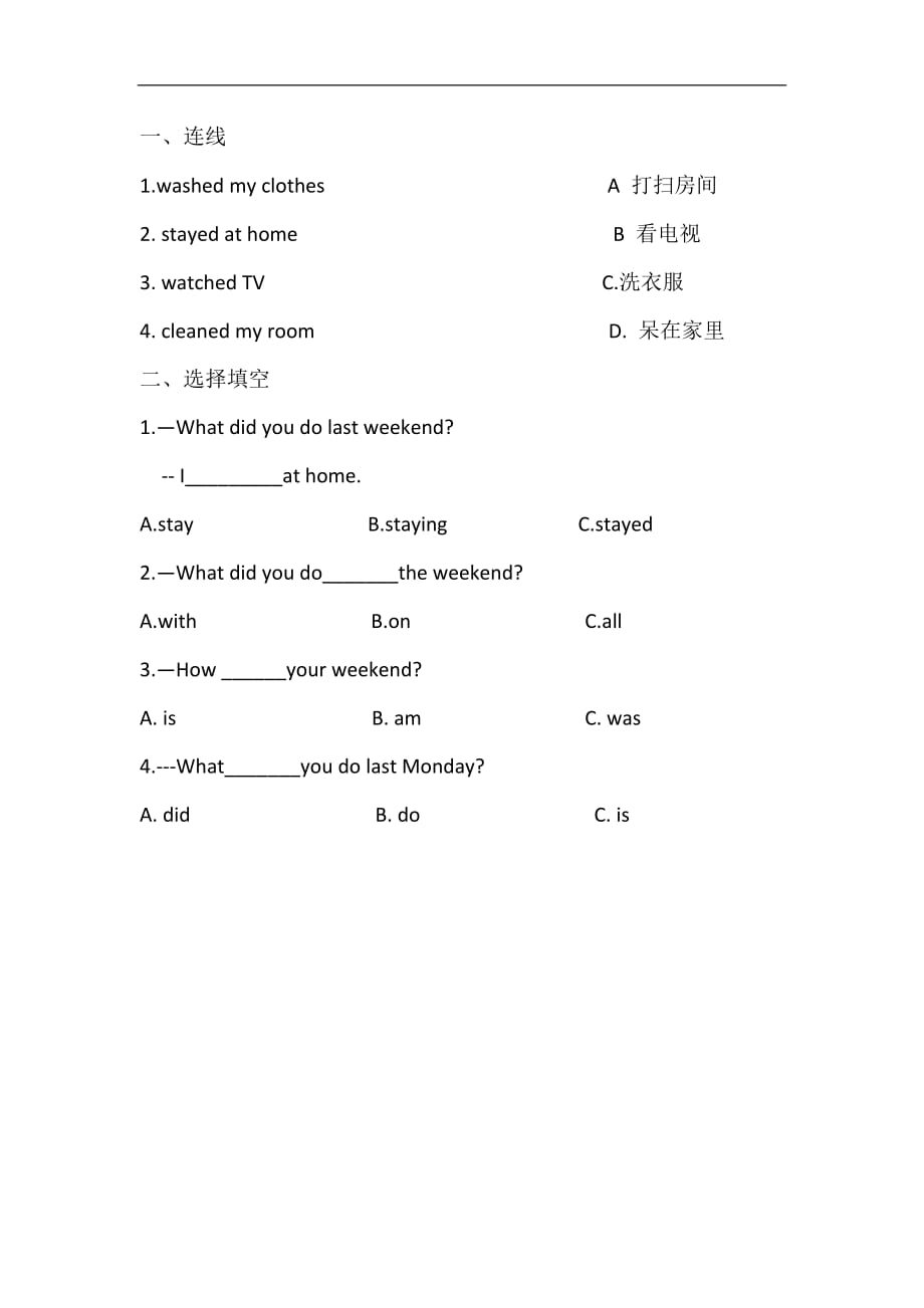 六年级下册英语一课一练Unit 2 Last weenkend PA Let's learn 人教PEP_第1页