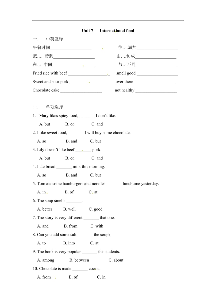六年级上册英语基础题测试Unit 7深港朗文版_第1页
