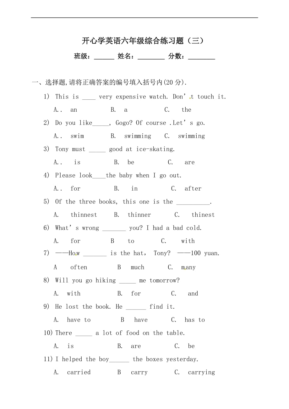 六年级下册英语试题综合练习广州开心版_第1页