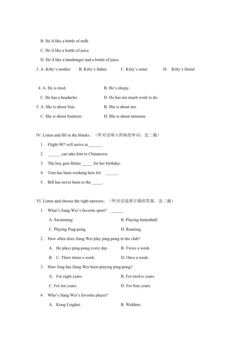 河北省初二下学期期末考试英语试卷.doc_第2页