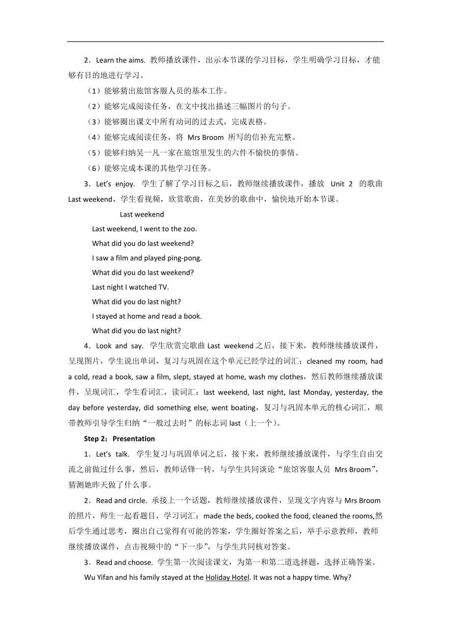 六年级下册英语教案Unit 2 Last weekend PB Read and write 人教PEP_第2页