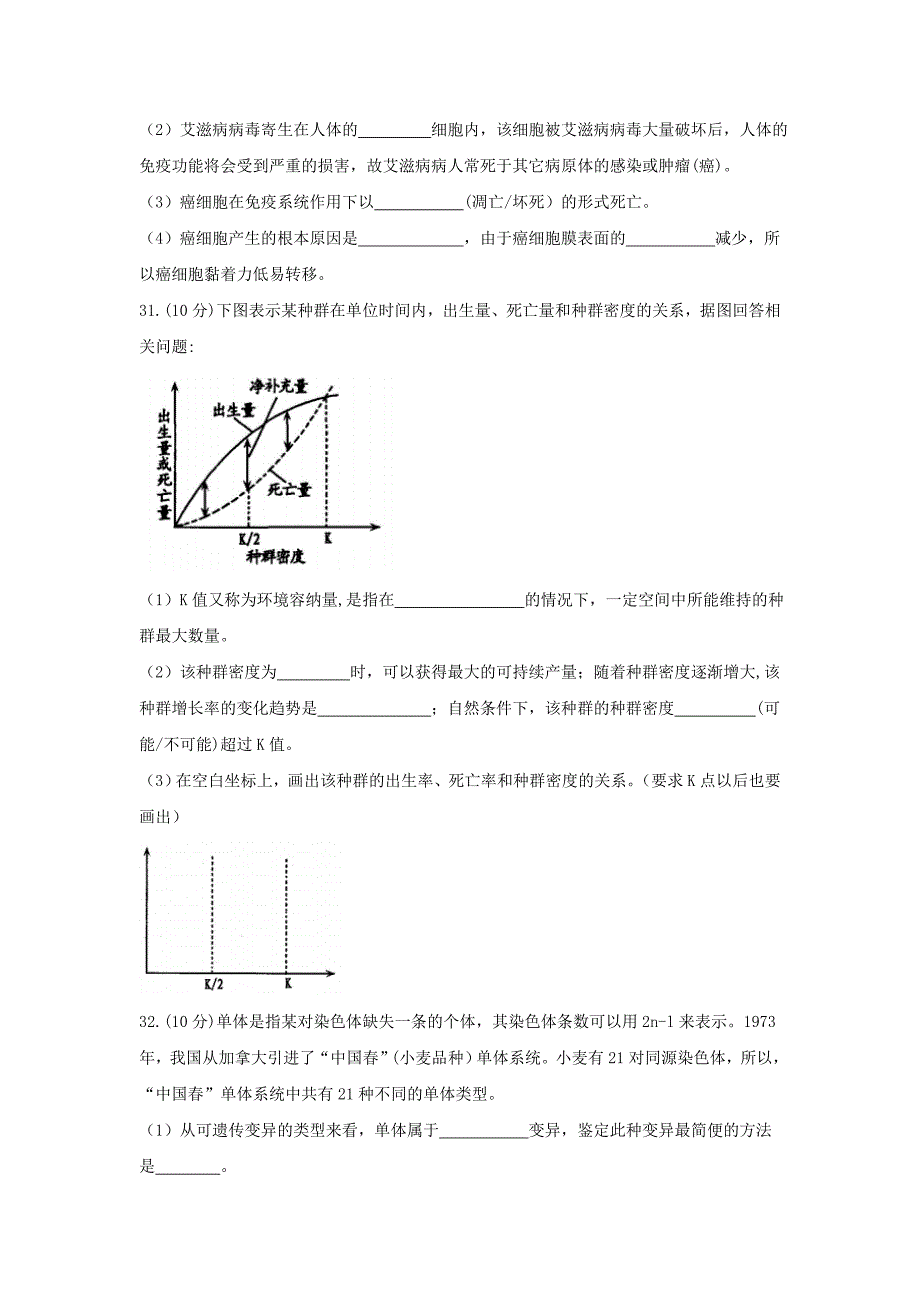 江西省南昌市高三第二次模拟考试生物试题 Word版含答案.doc_第3页