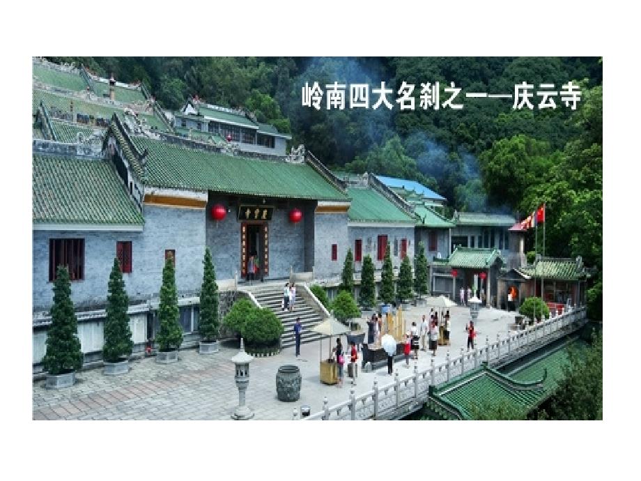 《鼎湖山听泉》成才系列_第3页