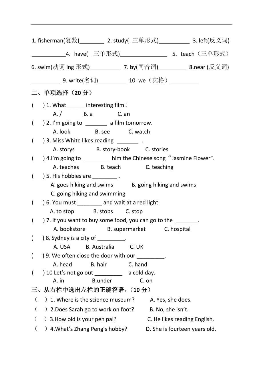 六年级上英语能力检测题轻松夺冠人教PEP_第2页