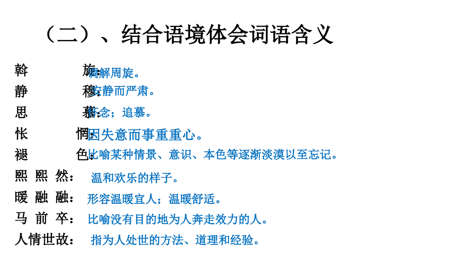 灯笼,精品课件_第4页