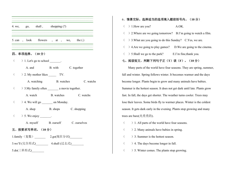 六年级下册英语试题unit1检测卷湘少版_第2页