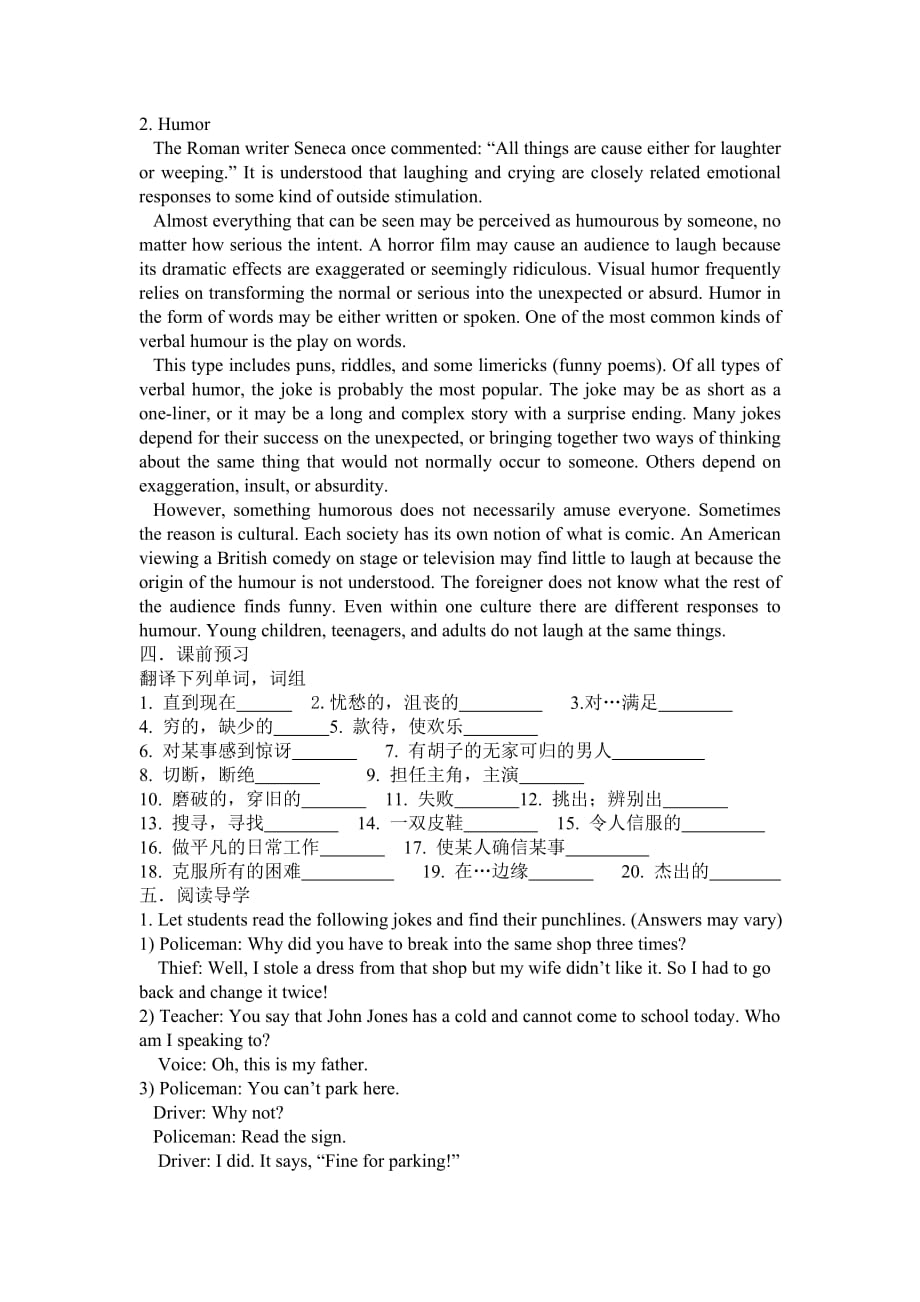 江西省萍乡市芦溪中学人教高中英语必修四：Unit 3 第一课时 精读课 学案 .doc_第2页