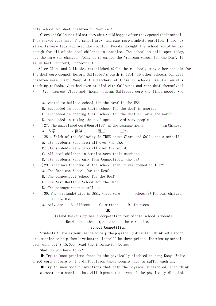 江苏省淮安市淮阴区八年级英语下学期暑假作业练习（二） 牛津版.doc_第3页