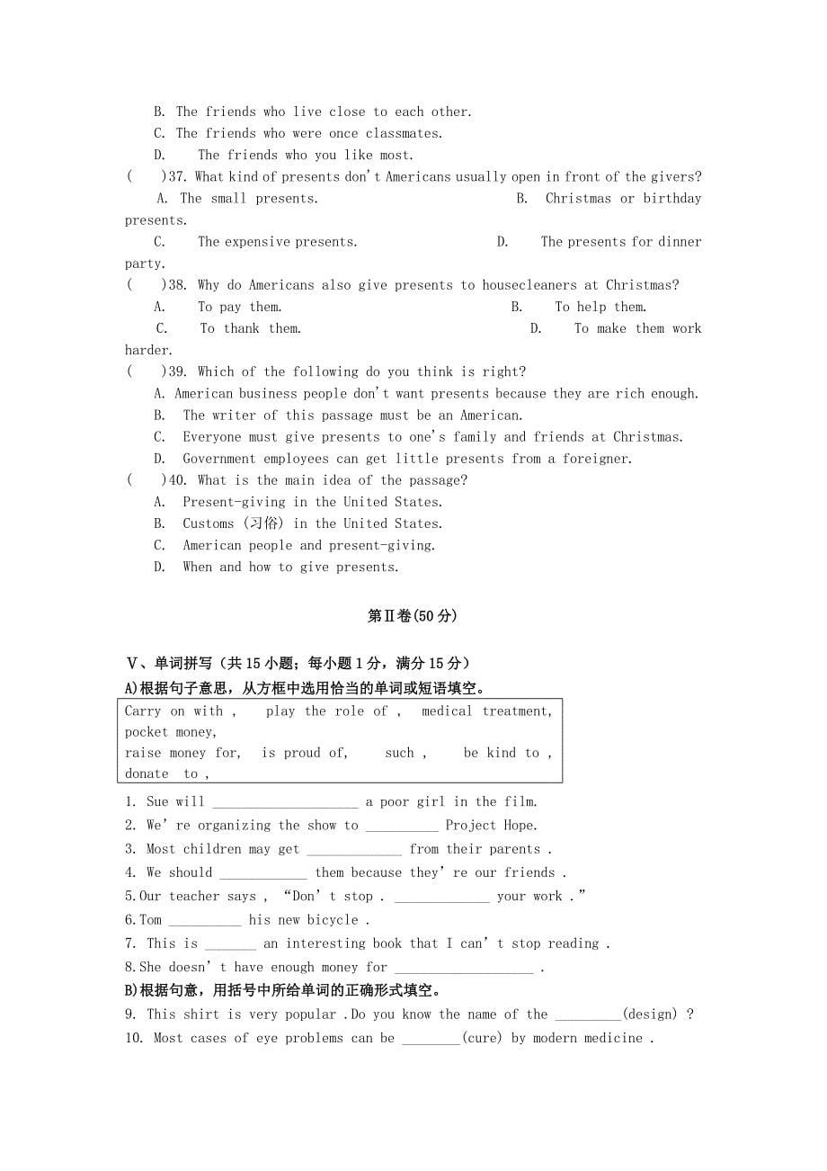 江苏省淮安市淮阴区八年级英语下学期暑假作业练习（二） 牛津版.doc_第5页