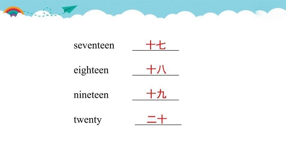 三年级下册英语课件U6How many复习课件（人教PEP版）_第5页