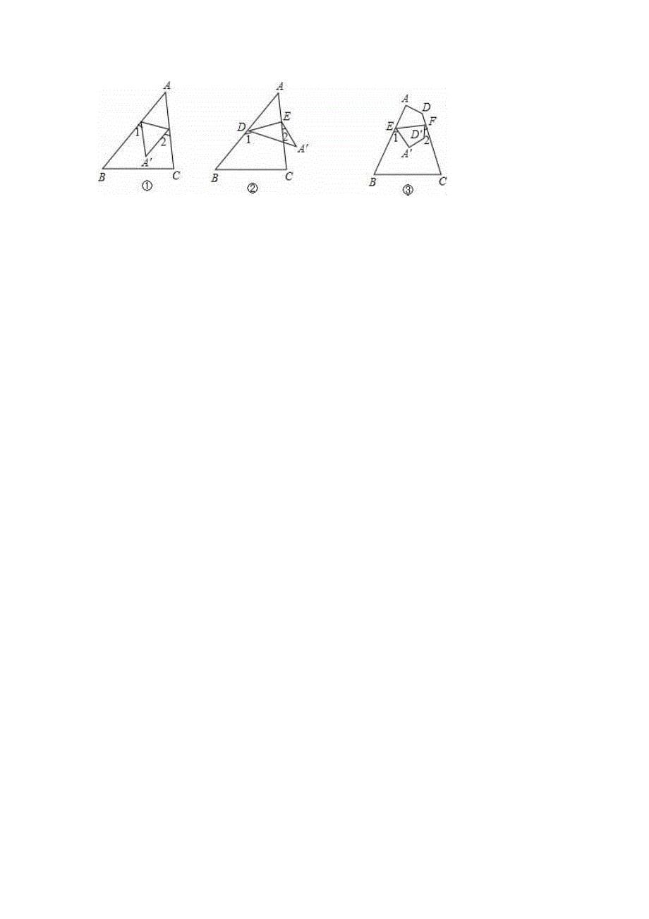 江苏省扬州市江都区五校_七年级数学下学期第一次月考试题.doc_第5页