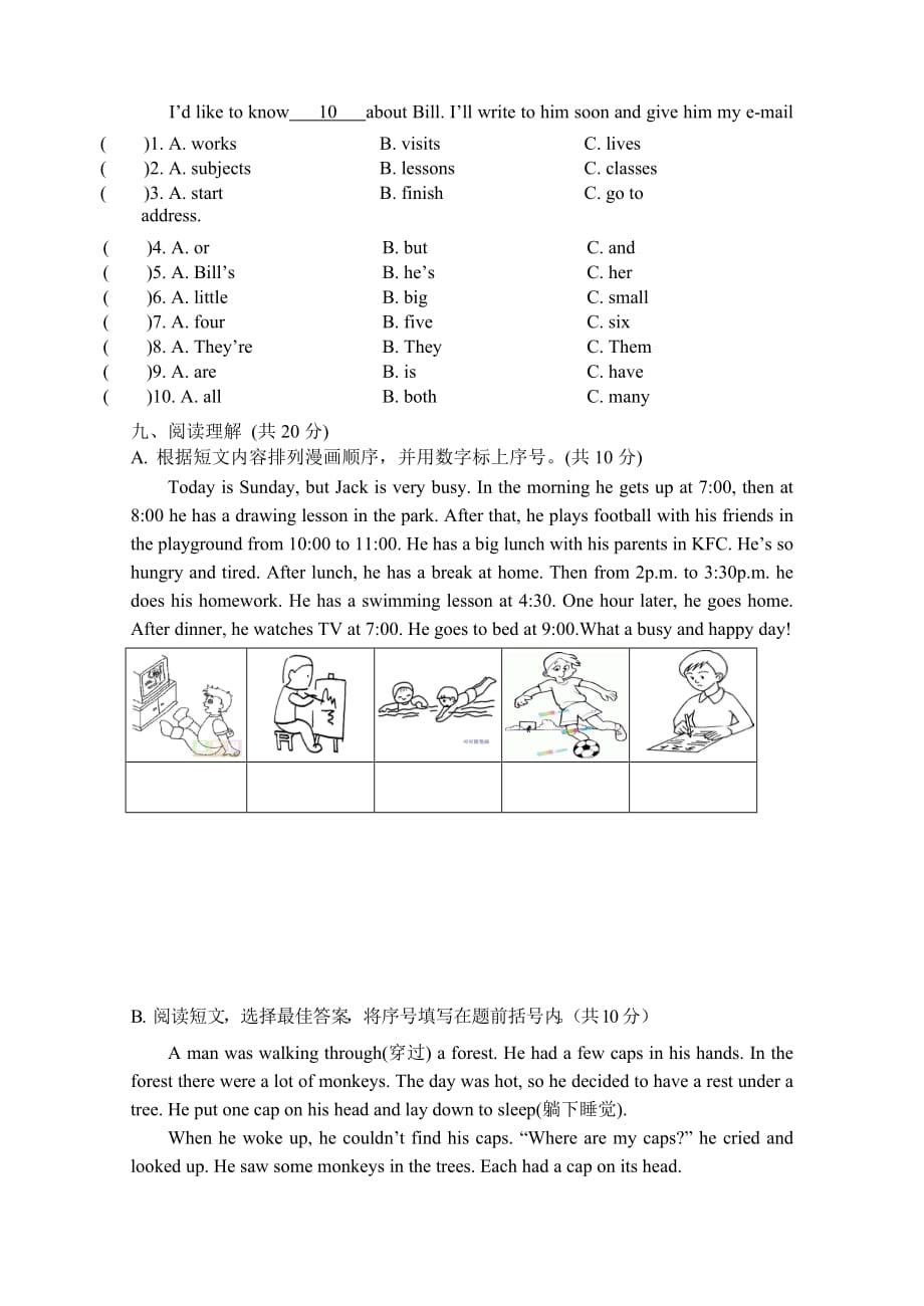 六年级下册英语试题质量检测试卷译林版_第3页