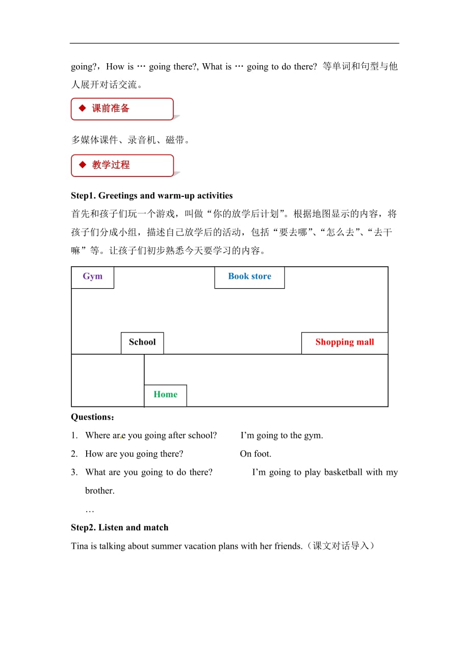 六年级下册英语教案Unit 6 Summer Vacation Lesson 1人教新起点_第2页