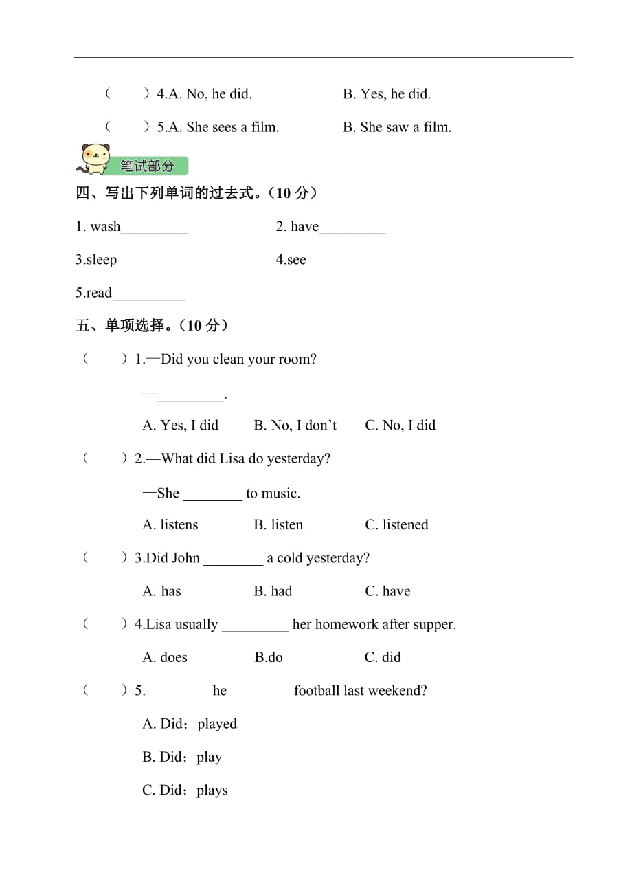 六年级英语下册试卷Unit 2检测卷 人教PEP含答案_第2页